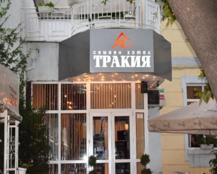 Hotel Trakia Пловдив Экстерьер фото